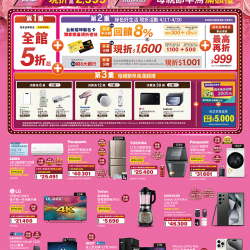 免破盤5折起！提早慶祝母親節