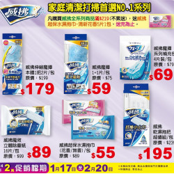 小北百貨 - 威拂專區