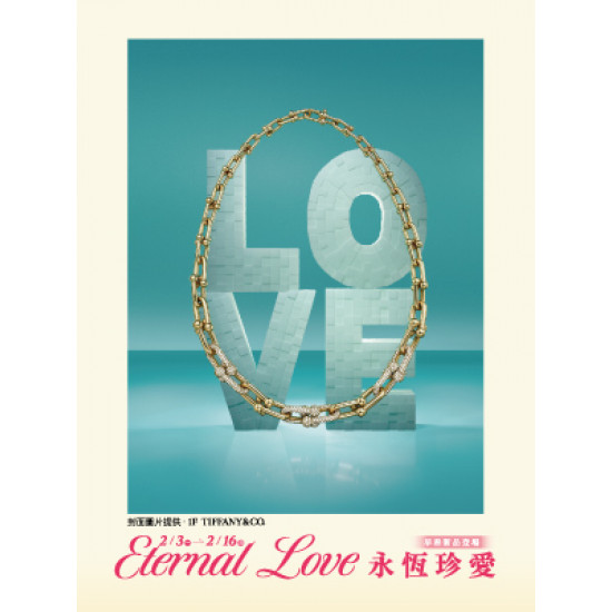 遠東 SOGO - 【DM】台北敦化館 - Eternal Love 永恆珍愛 (2025/2/3~2025/2/16)