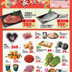 家樂福 - 新年家美好_超市生鮮快報