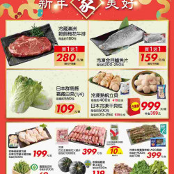 家樂福 - 新年家美好1_量販生鮮快報