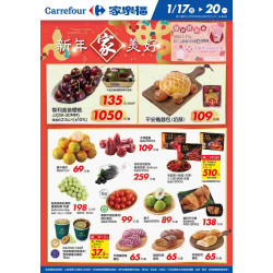 家樂福 - 新年家美好2_量販生鮮快報