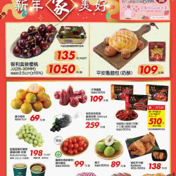 家樂福 - 新年家美好2_量販生鮮快報