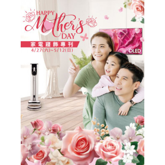 【DM】天母店 - HAPPY Mother's DAY家電寢飾專刊 (2024/4/27~2024/5/12)