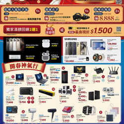 就要在一起 情人購物節