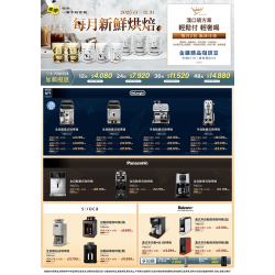 金金廣咖啡精品咖啡豆輕鬆付 輕奢喝