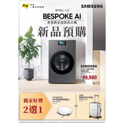 燦坤 - SAMSUNG 新品預購