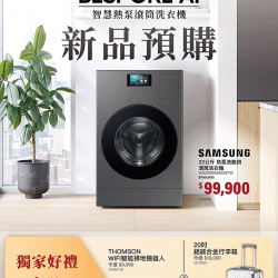 燦坤 - SAMSUNG 新品預購