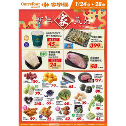 家樂福 - 新年家美好_超市生鮮快報
