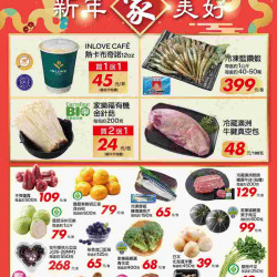 家樂福 - 新年家美好_超市生鮮快報