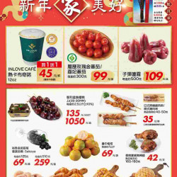 家樂福 - 新年家美好2_量販生鮮快報