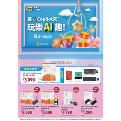 燦坤 - 讓Copilot來玩樂AI趣