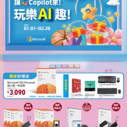 燦坤 - 讓Copilot來玩樂AI趣