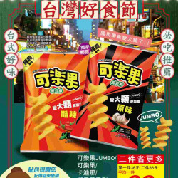 台灣好食節_超市