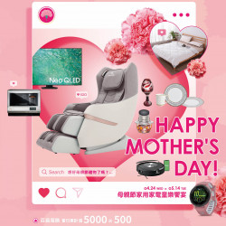 遠百信義A13-媽咪我愛你|家用家電專刊 2024-04-24 ~ 2024-05-14 遠百信義A13-媽咪我愛你|家用家電專刊 2024-04-24 ~ 2024-05-14