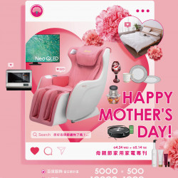 遠百竹北-媽咪我愛你|家用家電專刊 2024-04-24 ~ 2024-05-14 遠百竹北-媽咪我愛你|家用家電專刊 2024-04-24 ~ 2024-05-14