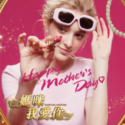 Top City 台中大遠百-媽咪我愛你|Happy Mother's Day 2024-04-24 ~ 2024-05-14 Top City 台中大遠百-媽咪我愛你|Happy Mother's Day 2024-04-24 ~ 2024-05-14