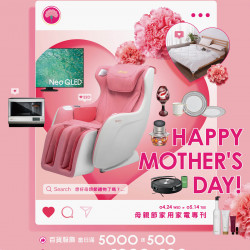 Top City 台中大遠百-媽咪我愛你|家用家電專刊 2024-04-24 ~ 2024-05-14 Top City 台中大遠百-媽咪我愛你|家用家電專刊 2024-04-24 ~ 2024-05-14