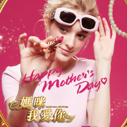遠百嘉義-媽咪我愛你|Happy Mother's Day 2024-04-24 ~ 2024-05-14 遠百嘉義-媽咪我愛你|Happy Mother's Day 2024-04-24 ~ 2024-05-14