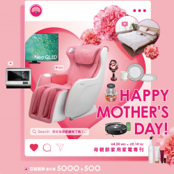 台南大遠百 成功店-媽咪我愛你|家用家電專刊 2024-04-24 ~ 2024-05-14 台南大遠百 成功店-媽咪我愛你|家用家電專刊 2024-04-24 ~ 2024-05-14