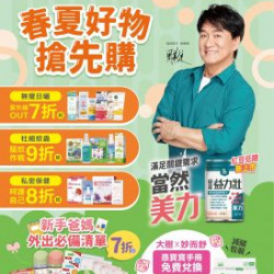 大樹X全家複合店-3月DM 大樹X全家複合店-3月DM
