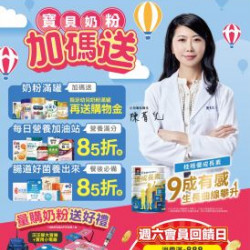 大樹連鎖藥局 - 大樹X大潤發複合店-2月DM