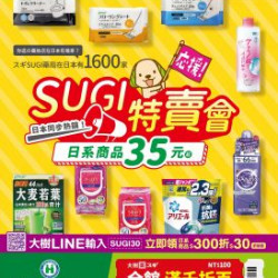 大樹Xスギ複合店-3月DM 大樹Xスギ複合店-3月DM