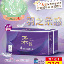 家樂福 - 春季美妝_超市