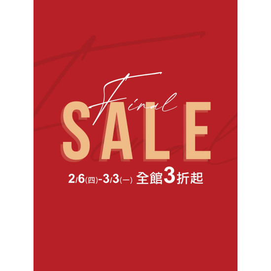 京站時尚廣場 - 【Final SALE】全館3折起！