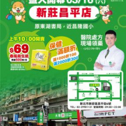 新莊昌平 新莊昌平