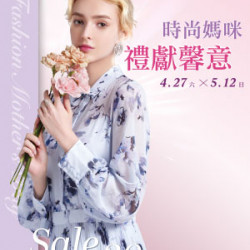【DM】台北復興館 - 時尚媽咪 禮獻馨意 Fashion Mother's Day (2024/4/27~2024/5/12)