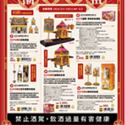 潮拜媽祖 預購時間:2024/3/4 11:00 ~2024/5/5 潮拜媽祖應記載事項 潮拜媽祖 預購時間:2024/3/4 11:00 ~2024/5/5 潮拜媽祖應記載事項