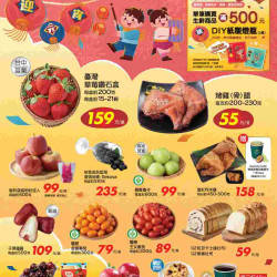 家樂福 - 迎元宵_量販生鮮快報 家樂福 - 迎元宵_量販生鮮快報