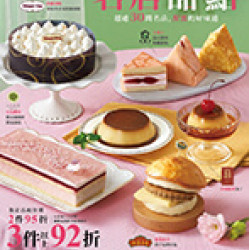2024 名店甜點 預購時間:2024/2/21 11:00 ~2024/5/5 2024 名店甜點應記載事項 2024 名店甜點 預購時間:2024/2/21 11:00 ~2024/5/5 2024 名店甜點應記載事項