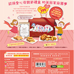 認捐愛心母親節禮盒 預購時間:2024/2/21 11:00 ~2024/4/21 認捐愛心母親節禮盒應記載事項 認捐愛心母親節禮盒 預購時間:2024/2/21 11:00 ~2024/4/21 認捐愛心母親節禮盒應記載事項