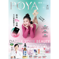 POYA寶雅 - POYA 寶雅 天天回饋 輕鬆玩美