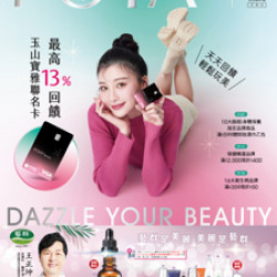 POYA寶雅 - POYA 寶雅 天天回饋 輕鬆玩美
