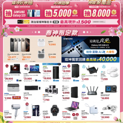 燦坤 - 春神價到