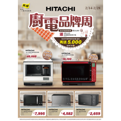 燦坤 - HITACHI廚電品牌週