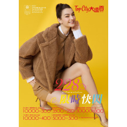 遠東百貨 - Top City 台中大遠百-228限時快閃 2025-02-17 ~ 2025-03-05