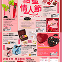 2024情人節搶先購-甜蜜情人節 預購時間:2024/1/22 11:00 ~2024/5/5 2024情人節搶先購-甜蜜情人節應記載事項 2024情人節搶先購-甜蜜情人節 預購時間:2024/1/22 11:00 ~2024/5/5 2024情人節搶先購-甜蜜情人節應記載事項