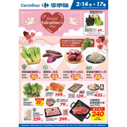家樂福 - 情人節快樂_量販生鮮快報