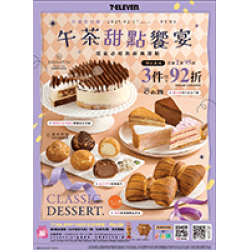 午茶甜點饗宴(母親節預購第一波) 預購時間:2025/2/17 ~2025/5/4 午茶甜點饗宴(母親節預購第一波)應記載事項