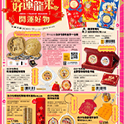 2024情人節搶先購-好運龍來 預購時間:2024/1/22 11:00 ~2024/5/5 2024情人節搶先購-好運龍來應記載事項 2024情人節搶先購-好運龍來 預購時間:2024/1/22 11:00 ~2024/5/5 2024情人節搶先購-好運龍來應記載事項