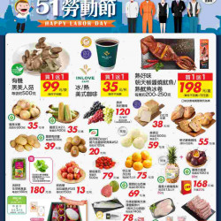 51勞動節_量販生鮮快報