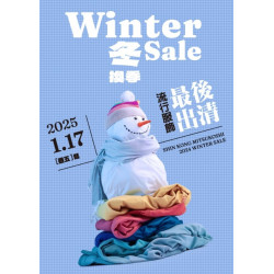 新光三越 - (北站)最後出清edm 台北站前店