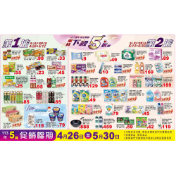 【三十週年慶限定專區】限定下殺5折起