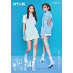 新光三越 - 2025春上市精品手冊 台北信義新天地A4