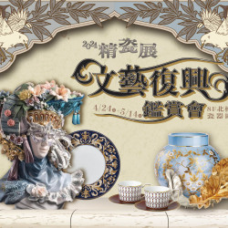 Top City 台中大遠百-2024精瓷展 文藝復興鑑賞會 2024-04-24 ~ 2024-05-14 Top City 台中大遠百-2024精瓷展 文藝復興鑑賞會 2024-04-24 ~ 2024-05-14