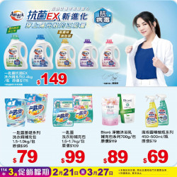 小北百貨 - 一匙靈/Biore/魔術靈區